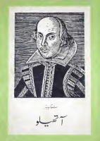 اوتھیلو.pdf